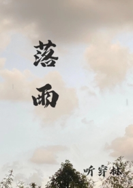 落雨杉湿地公园